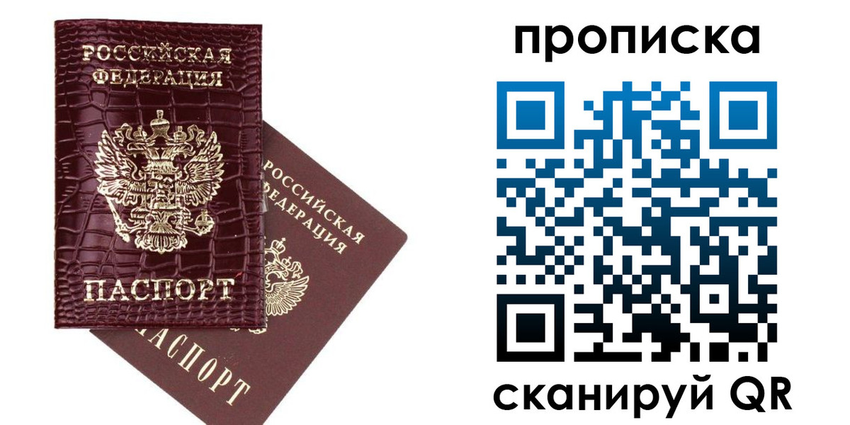 временная регистрация купить в Георгиевске