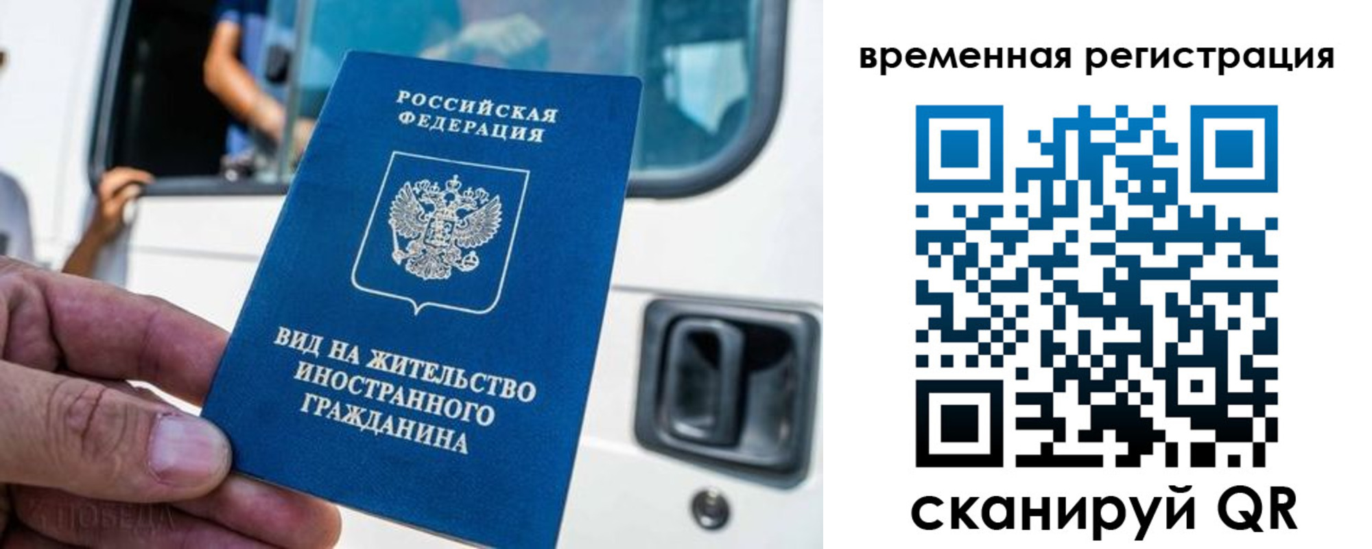временная регистрация поиск в Георгиевске