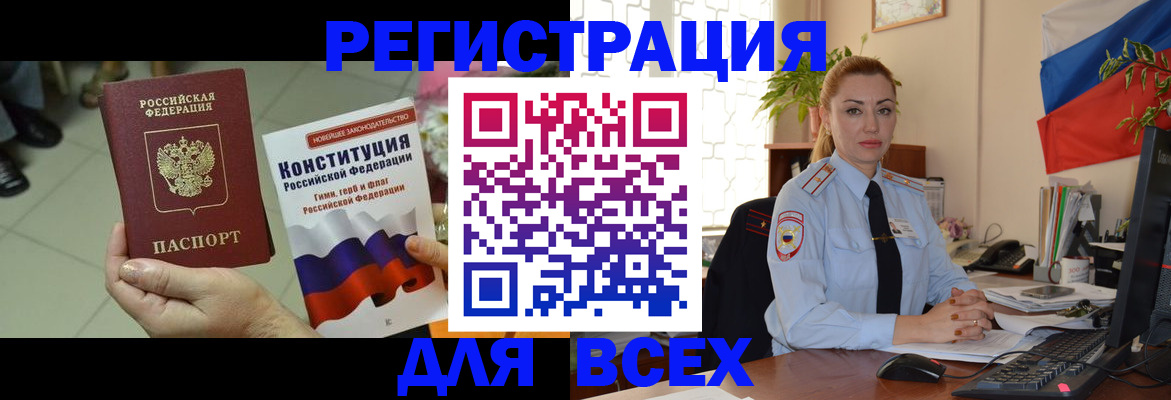 временная прописка в Георгиевске