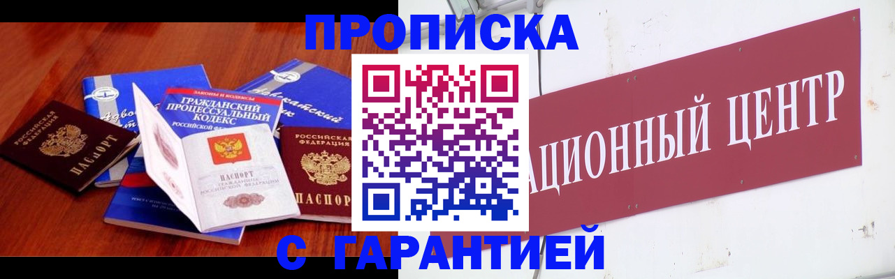 временная регистрация в Георгиевске