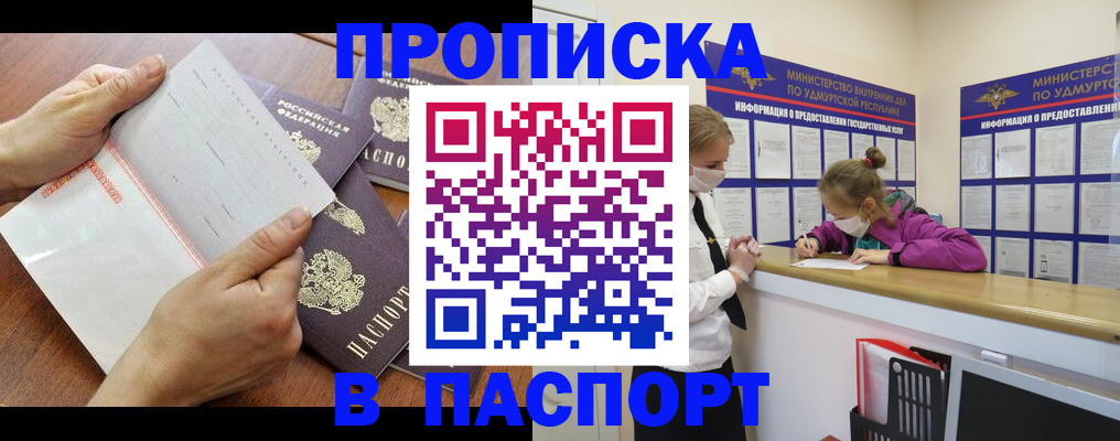 временная регистрация в квартире в Георгиевске