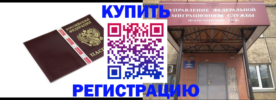 временная регистрация собственник в Георгиевске