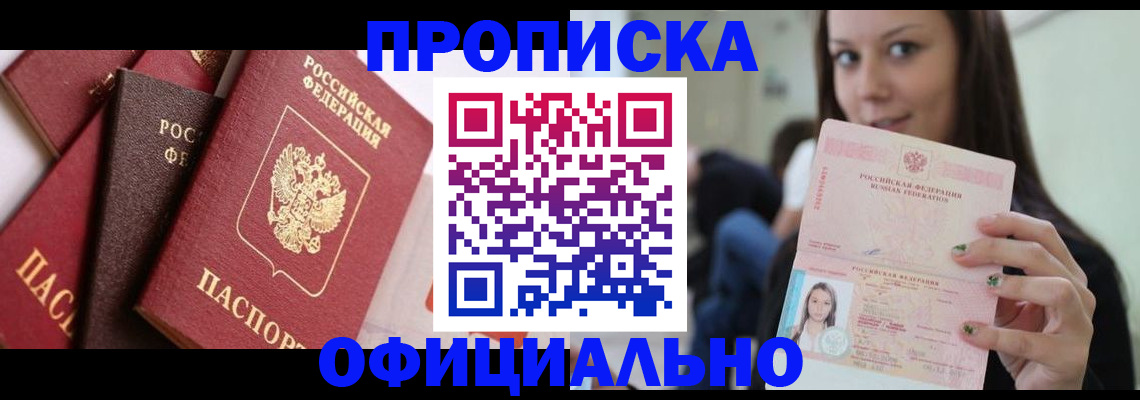 регистрация в Георгиевске