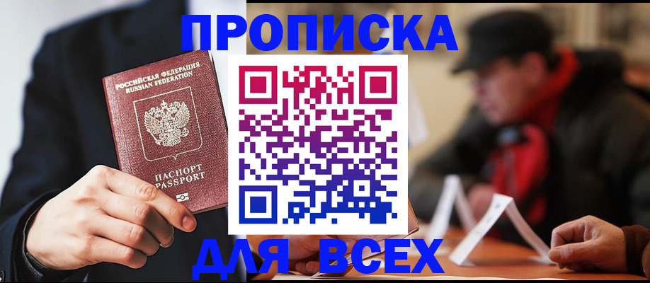 пропишу в квартире в Георгиевске